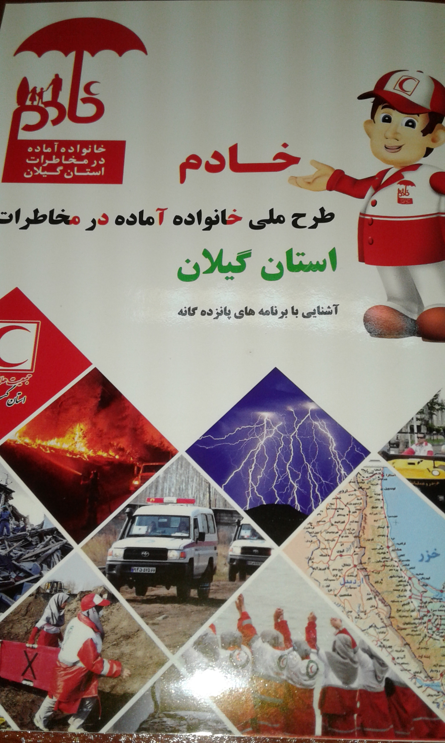صورة مصغّرة