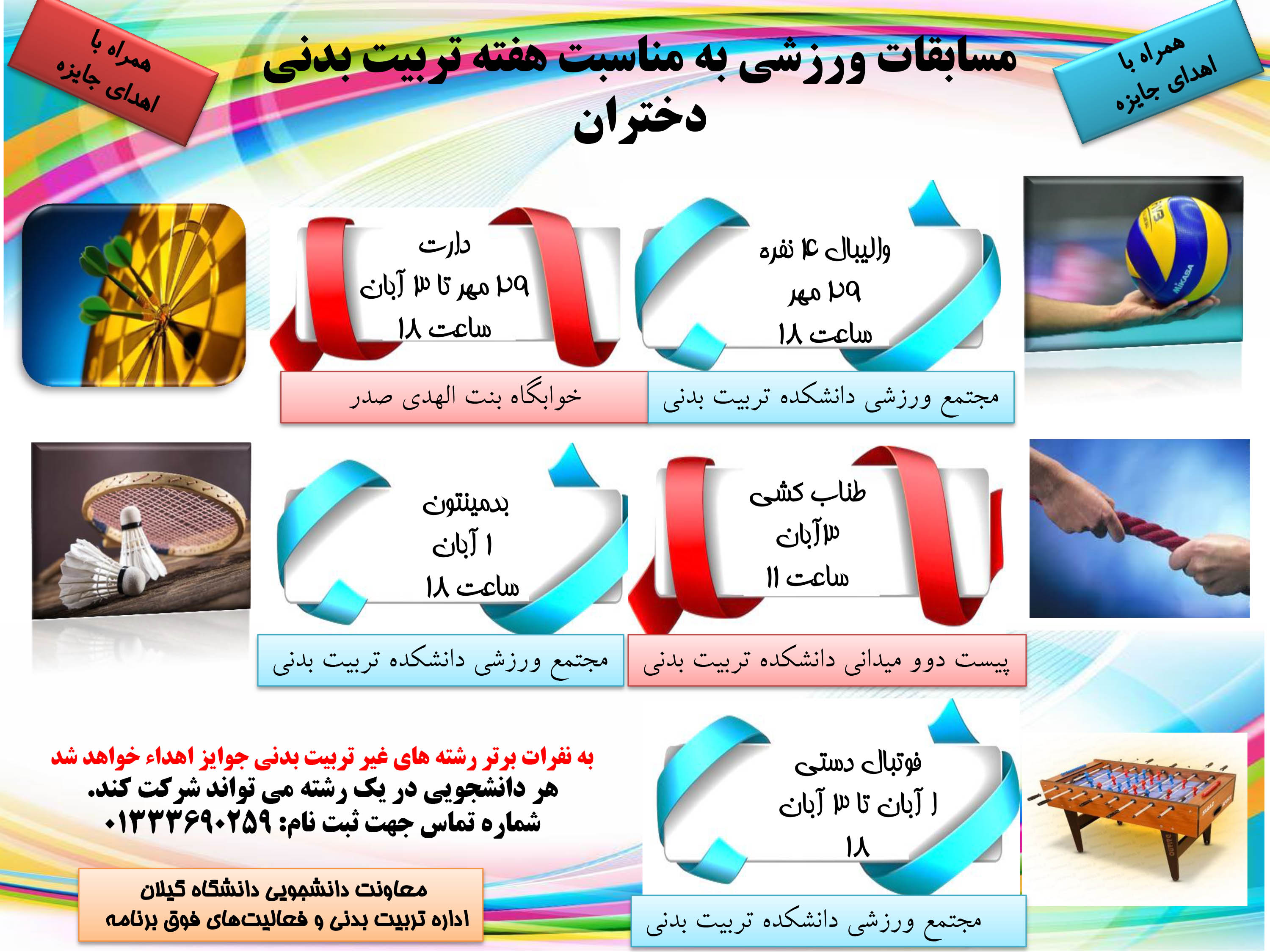 صورة مصغّرة