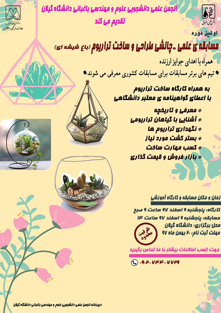صورة مصغّرة
